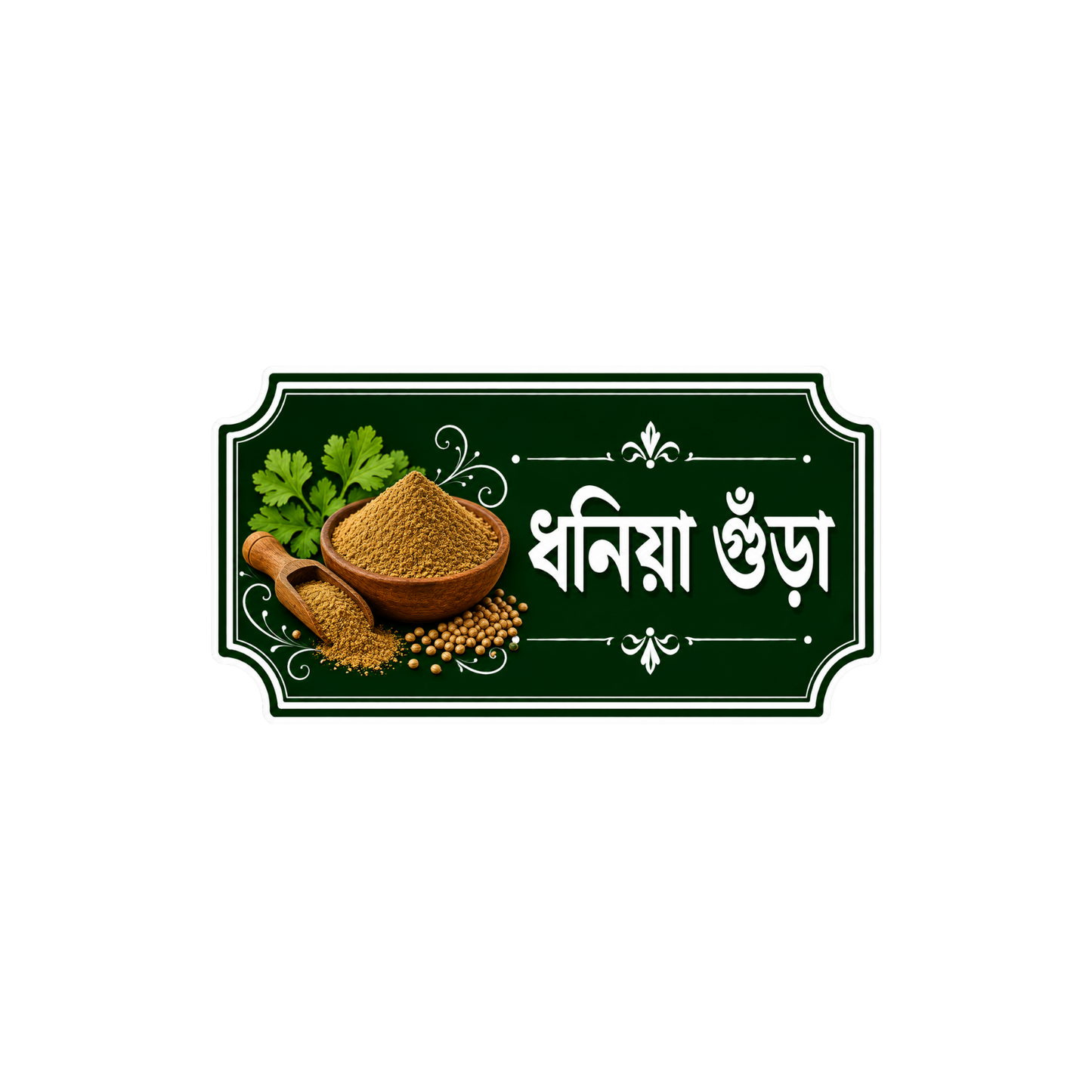 Dhonia Gura | Premium বাংলা মশলার স্টিকার কালেকশন | StickerBD