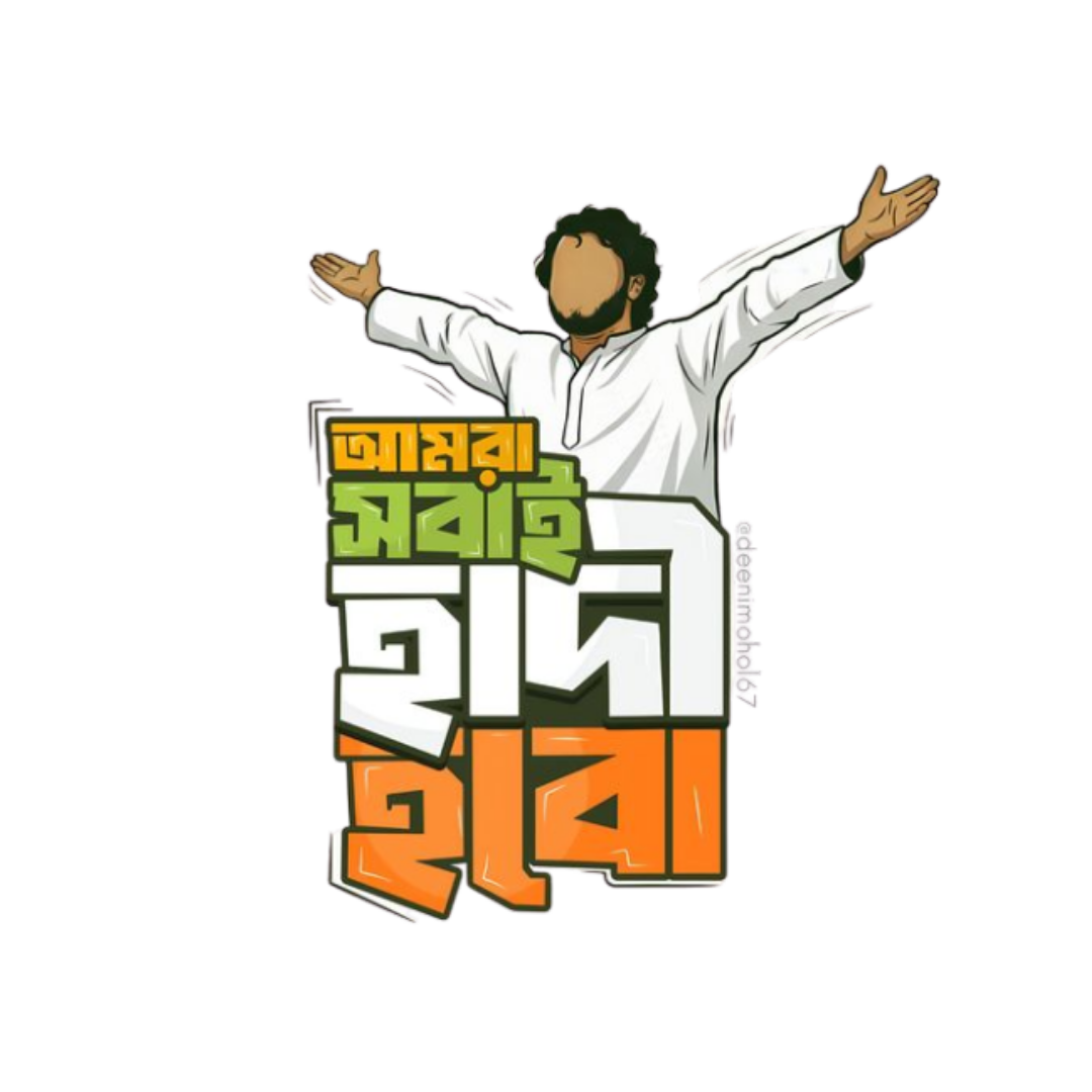 টারচিরা বাংলা স্টিকার