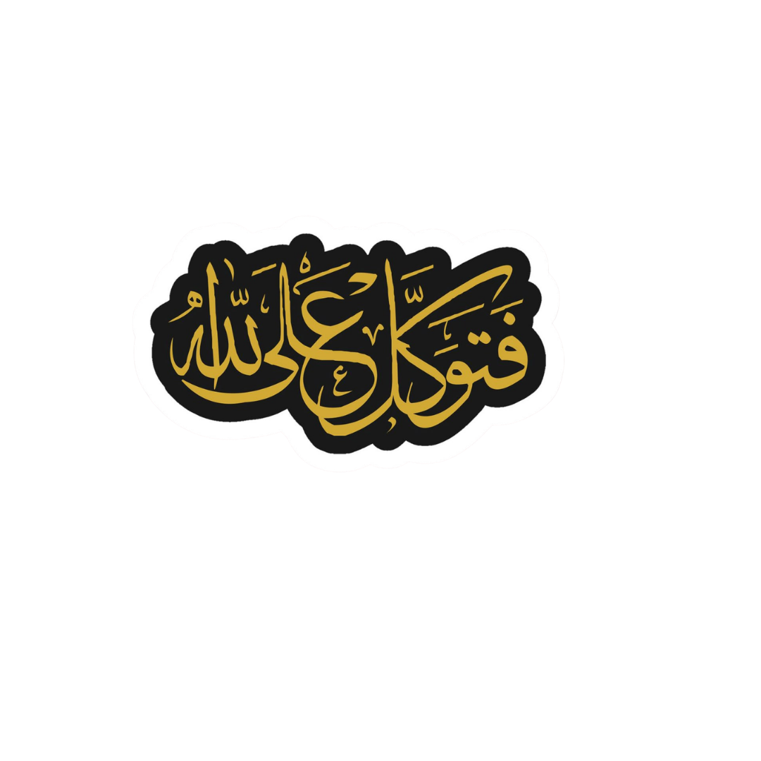 Islamic Sticker