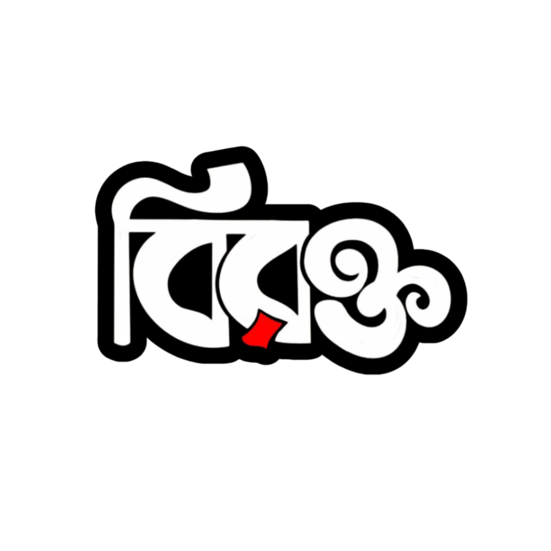 Birokto Bangla Sticker