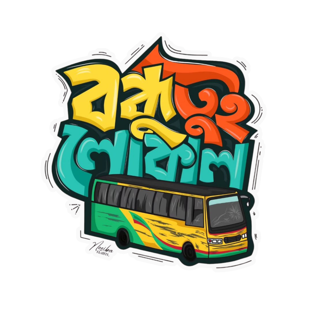 Bondhu Tui Local Bus | Bangla Premium Stickers | StickerBD