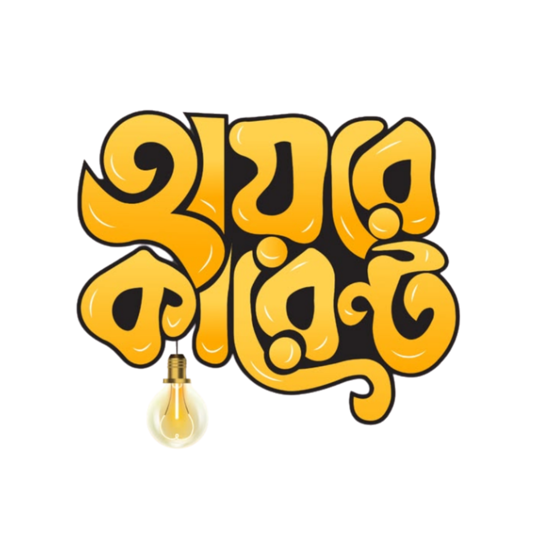 টারচিরা বাংলা স্টিকার