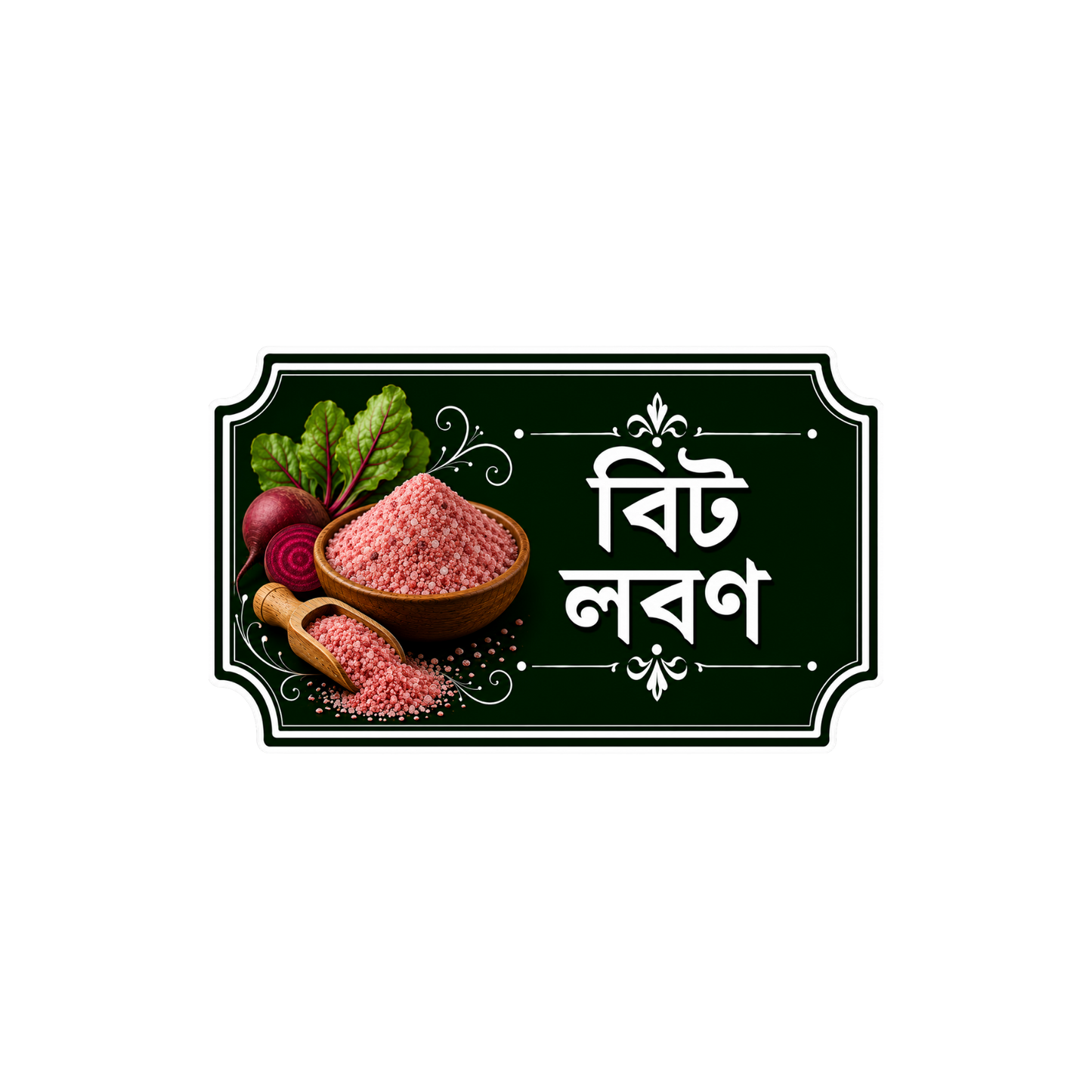 Bit Lobon | Premium বাংলা মশলার স্টিকার কালেকশন | StickerBD