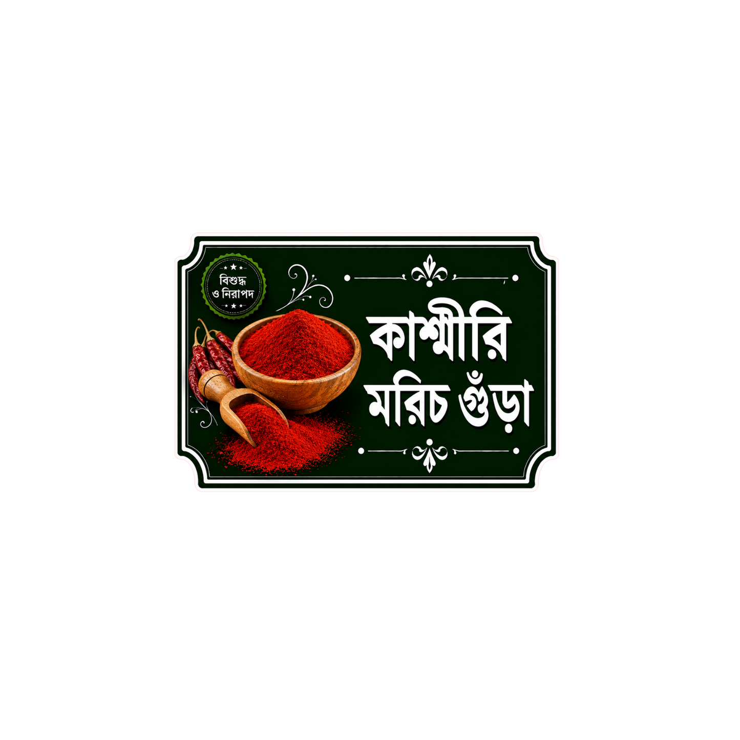 টিএইচসি বালতি স্টিকার