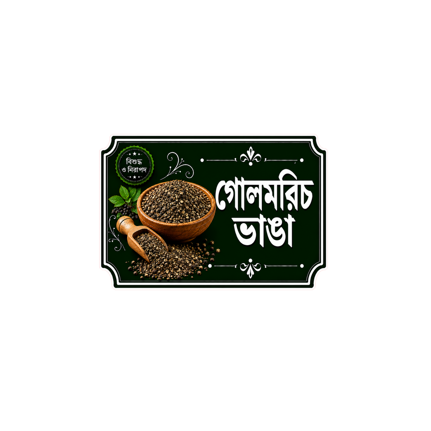 টিএইচসি বালতি স্টিকার