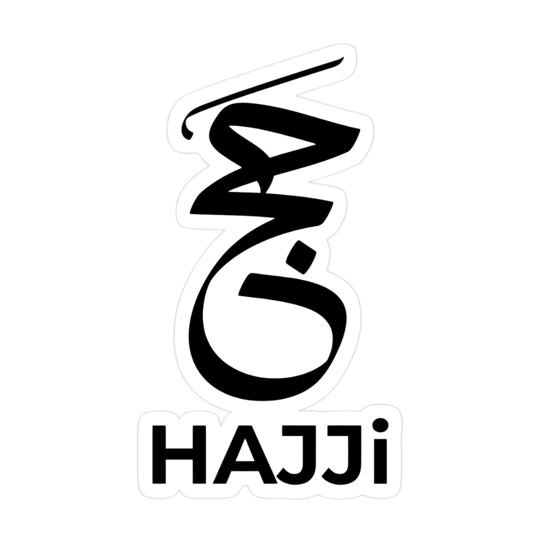 বিসমিল্লাহ ইসলামিক স্টিকার