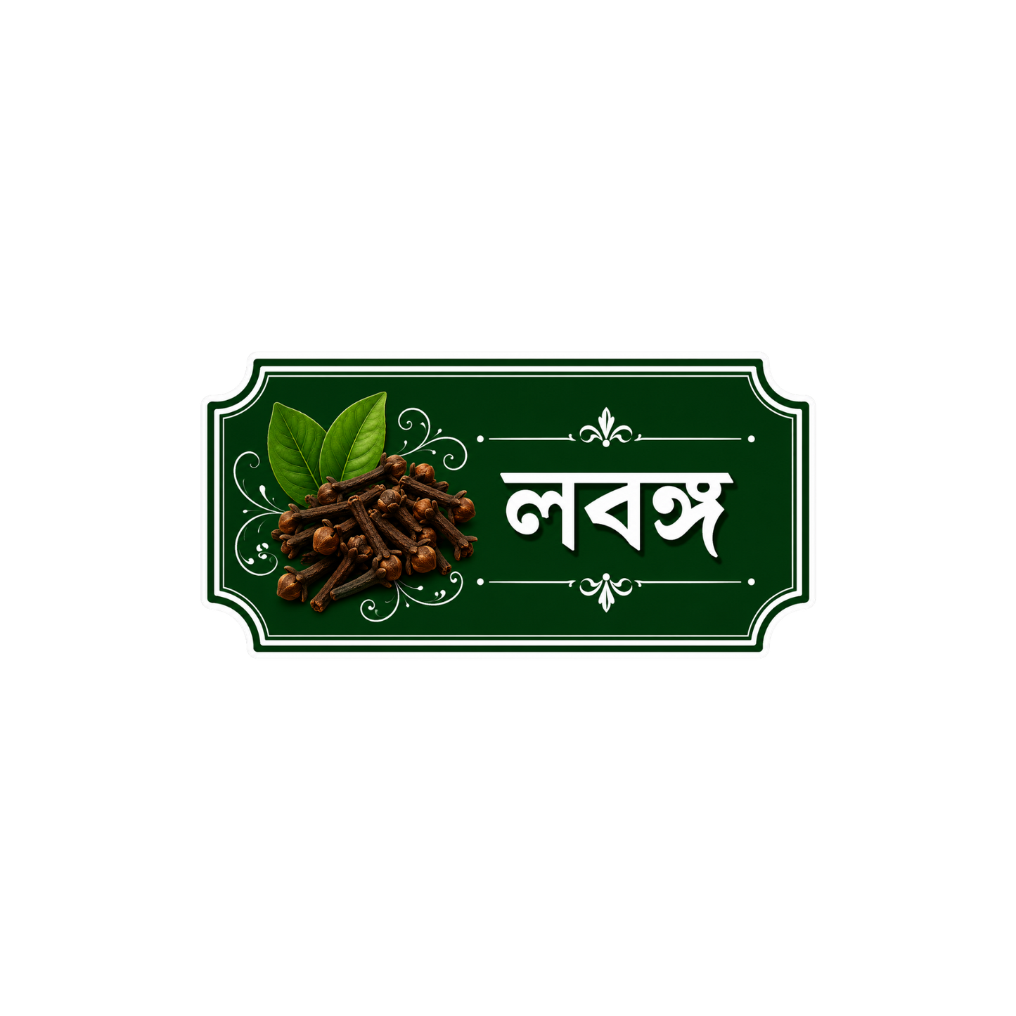 Lobongo | Premium বাংলা মশলার স্টিকার কালেকশন | StickerBD
