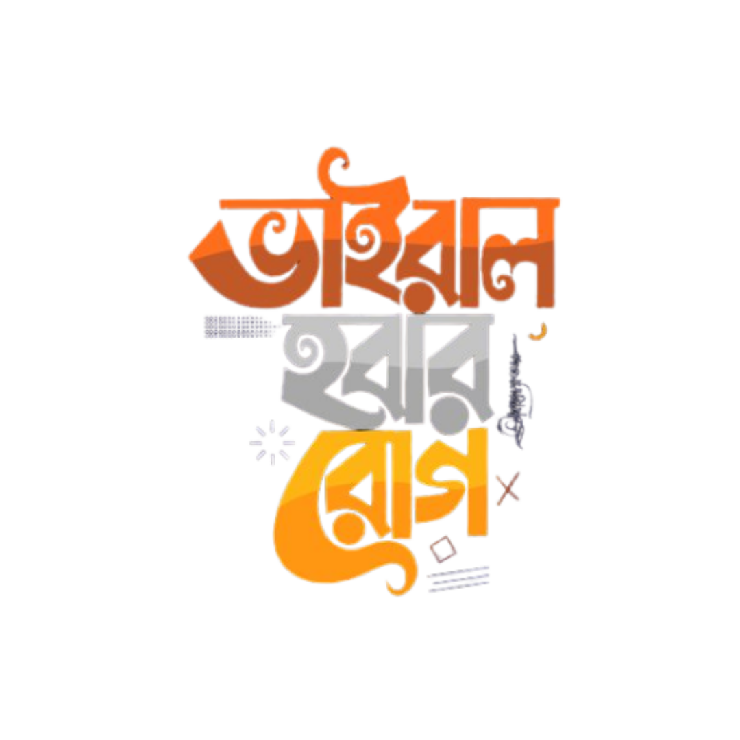 Viral Hobar Rog | Bangla Premium Stickers | StickerBD