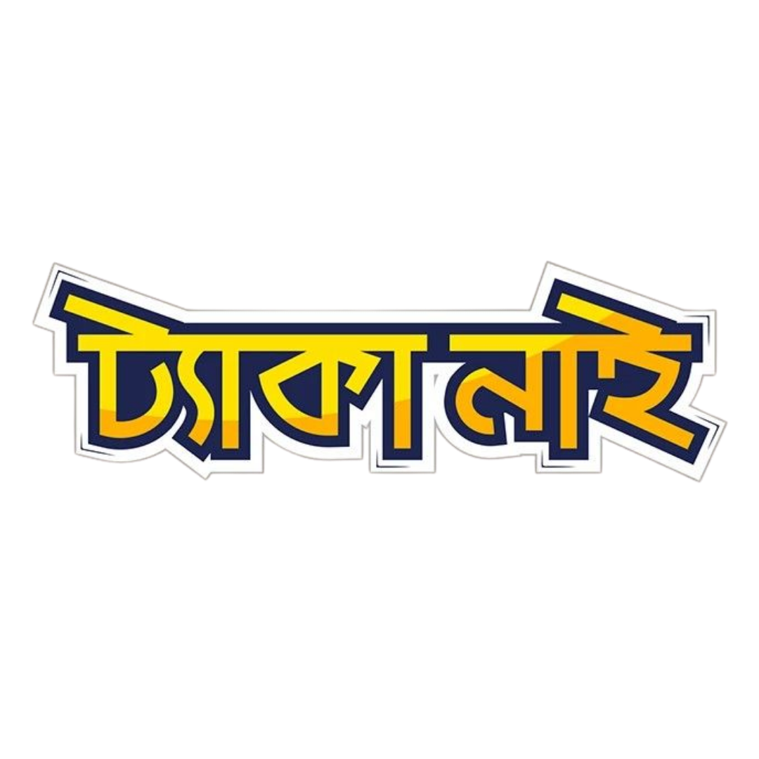 Taka Nai | Bangla Premium Stickers | StickerBD