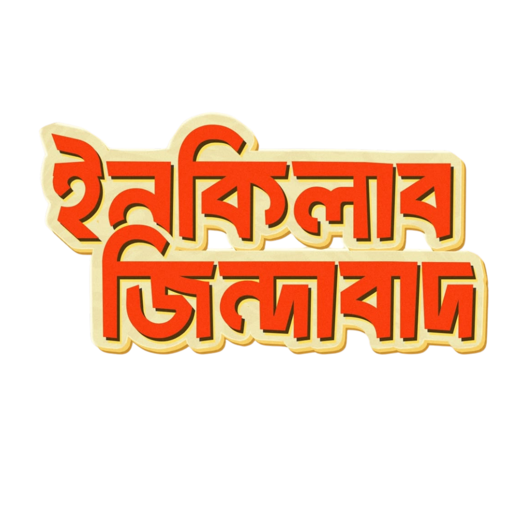 Inqilab Zindabaad | Bangla Premium Stickers | StickerBD
