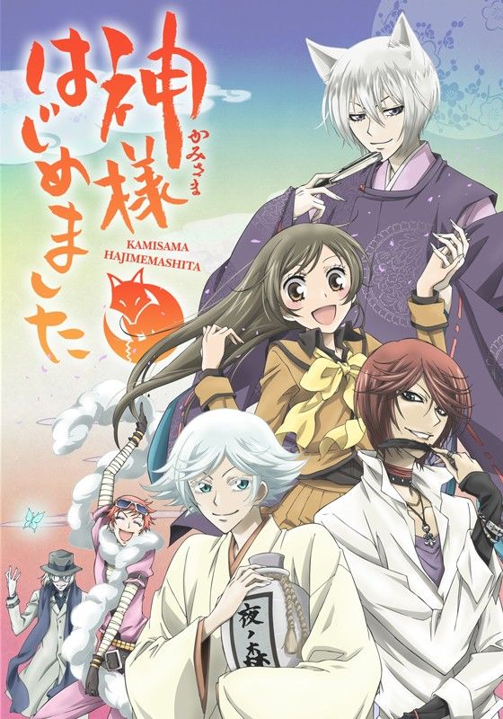 Kamisama Kiss Anime Stickers | Nanami & Tomoe Designs | StickerBD - StickerBD