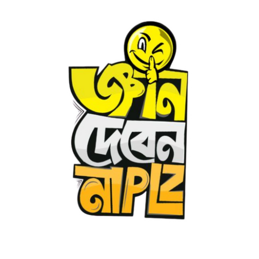 Gyaan Deben Na Plz | Bangla Premium Stickers | StickerBD