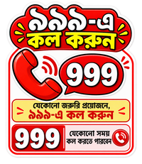 999 Police Hotline Sticker