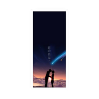 Your Name Anime Sticker 13 | Mitsuha & Taki Premium sticker
