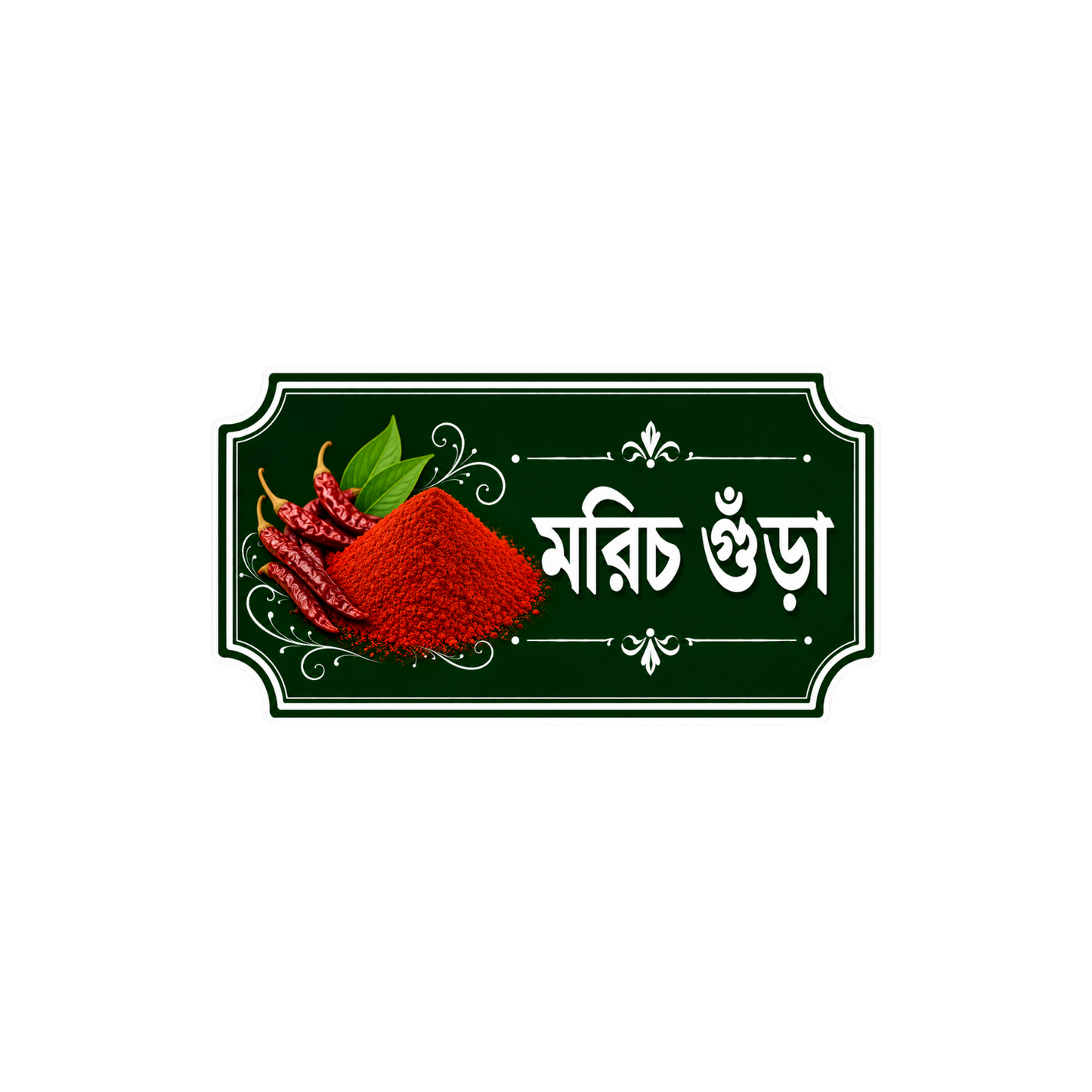 Morich Gura | Premium বাংলা মশলার স্টিকার কালেকশন | StickerBD