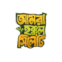 Amra Hokkol Sylhoti | Bangla Premium Stickers | StickerBD