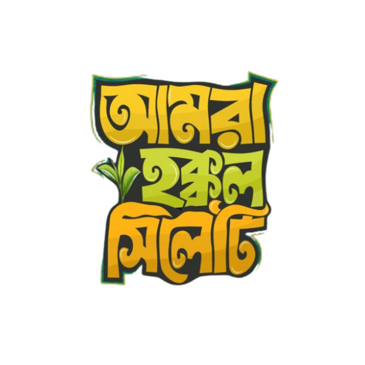 টারচিরা বাংলা স্টিকার
