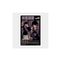Toji Fushiguro Jujutsu Kaisen Anime Sticker #4 | StickerBD