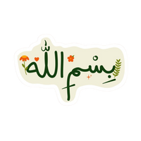 Arabic Sticker | Quran, Dua & Calligraphy Designs | StickerBD