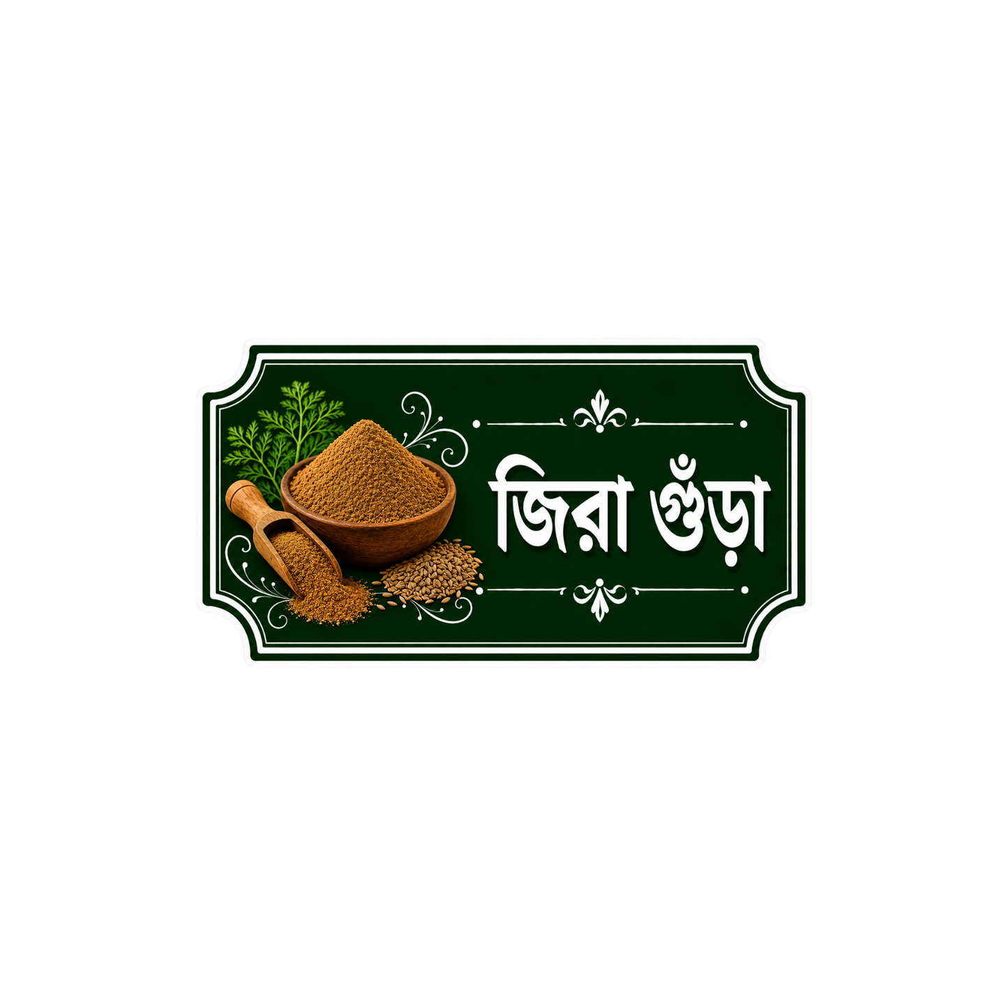 Gira Gura | Premium বাংলা মশলার স্টিকার কালেকশন | StickerBD