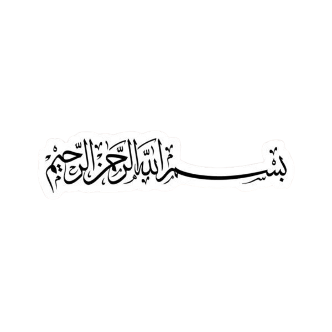 Arabic Sticker 2 | Quran, Dua & Calligraphy Designs | StickerBD