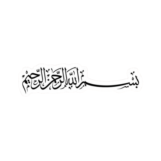 Arabic Sticker 2 | Quran, Dua & Calligraphy Designs | StickerBD
