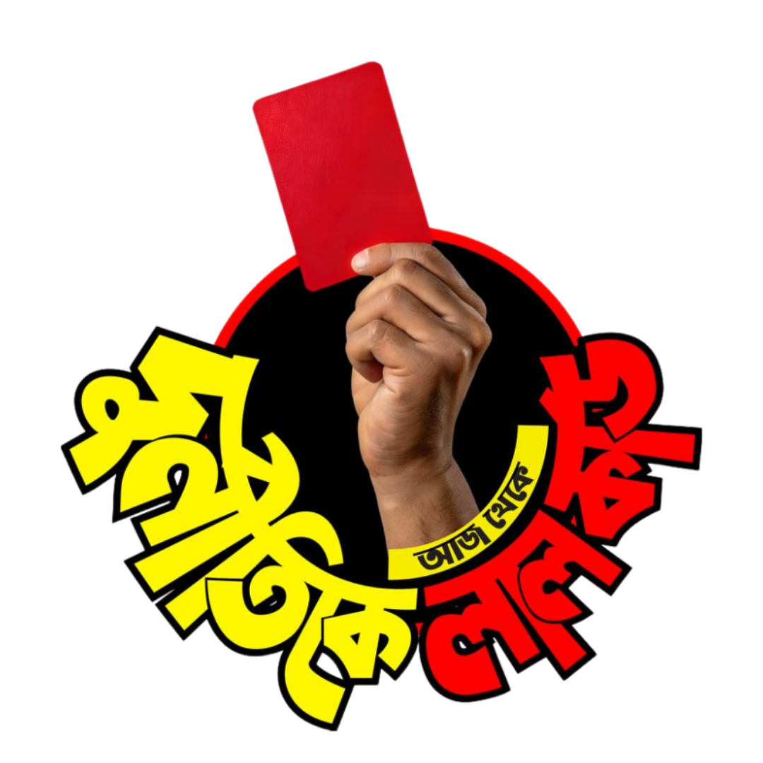 Durniti Ke Lal Card | Bangla Premium Stickers | StickerBD