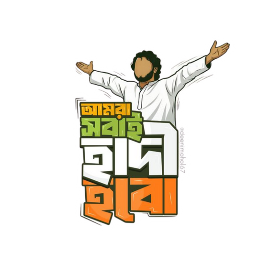 টারচিরা বাংলা স্টিকার