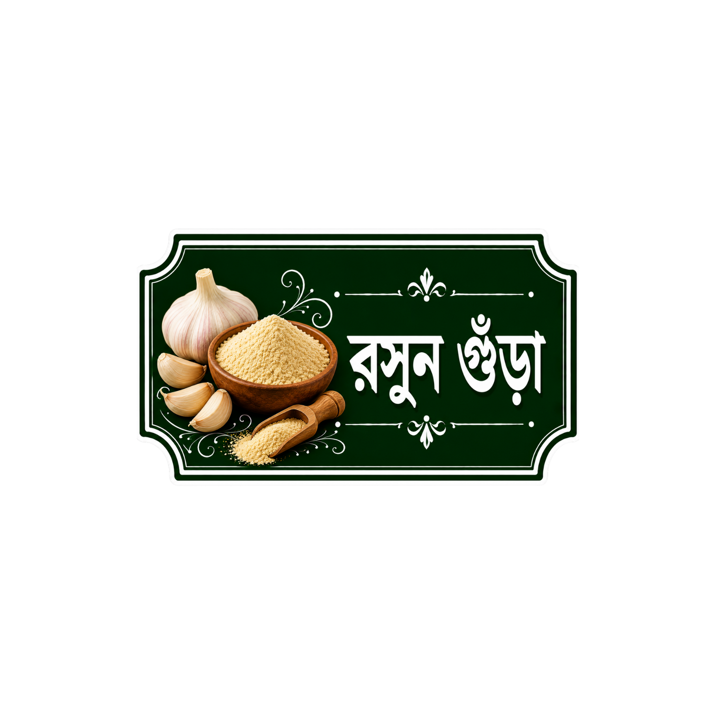 Roshun Gura | Premium বাংলা মশলার স্টিকার কালেকশন | StickerBD