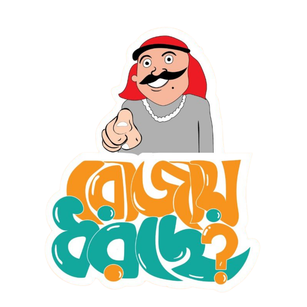 Rojay Dhorche? | Bangla Premium Stickers | StickerBD