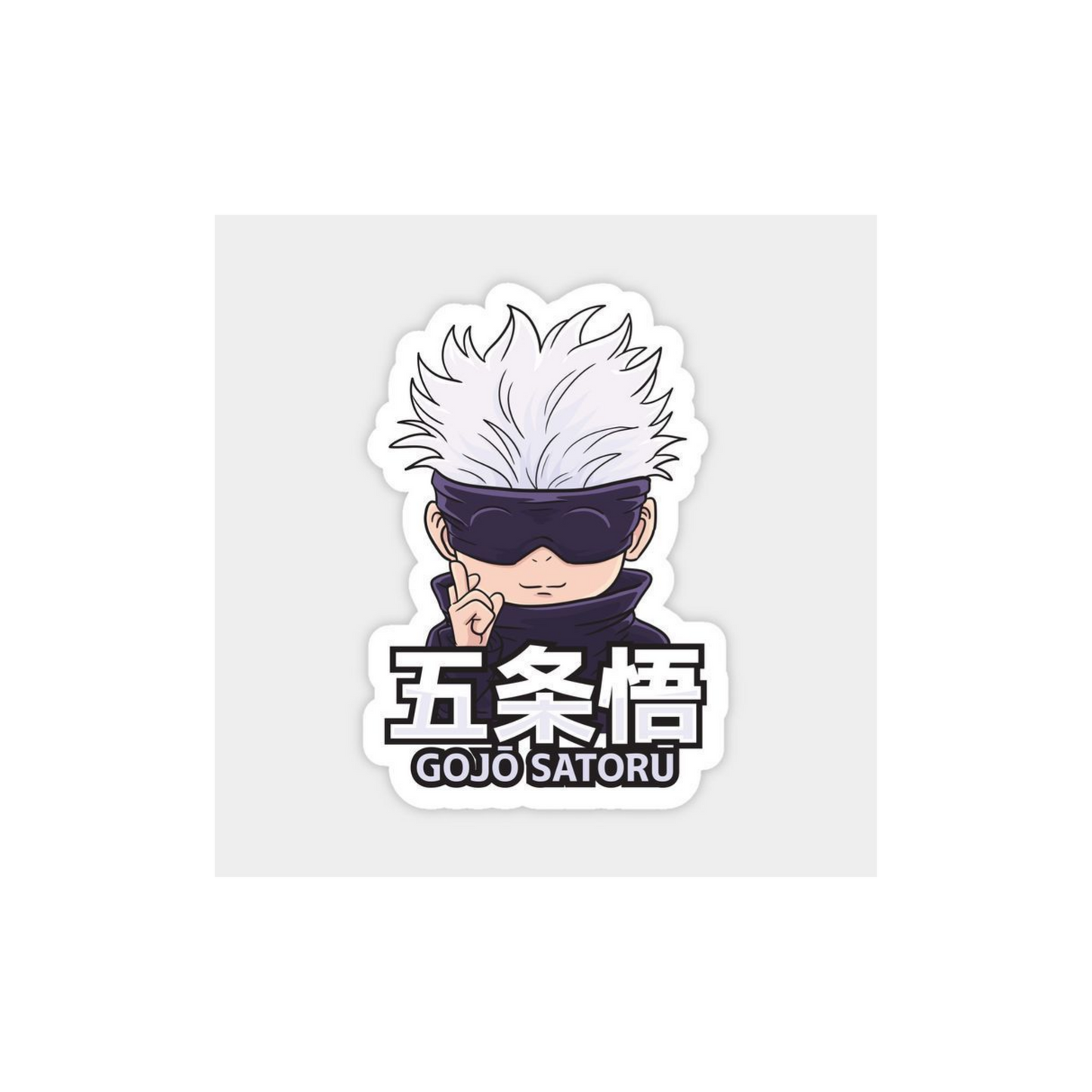 Satoru Gojo Jujutsu Kaisen Anime Sticker #15 | StickerBD
