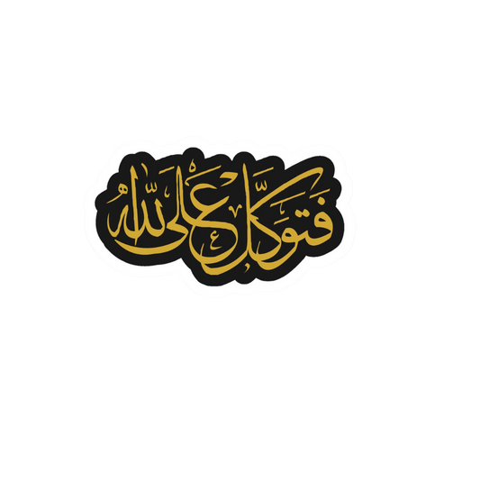 Islamic Sticker