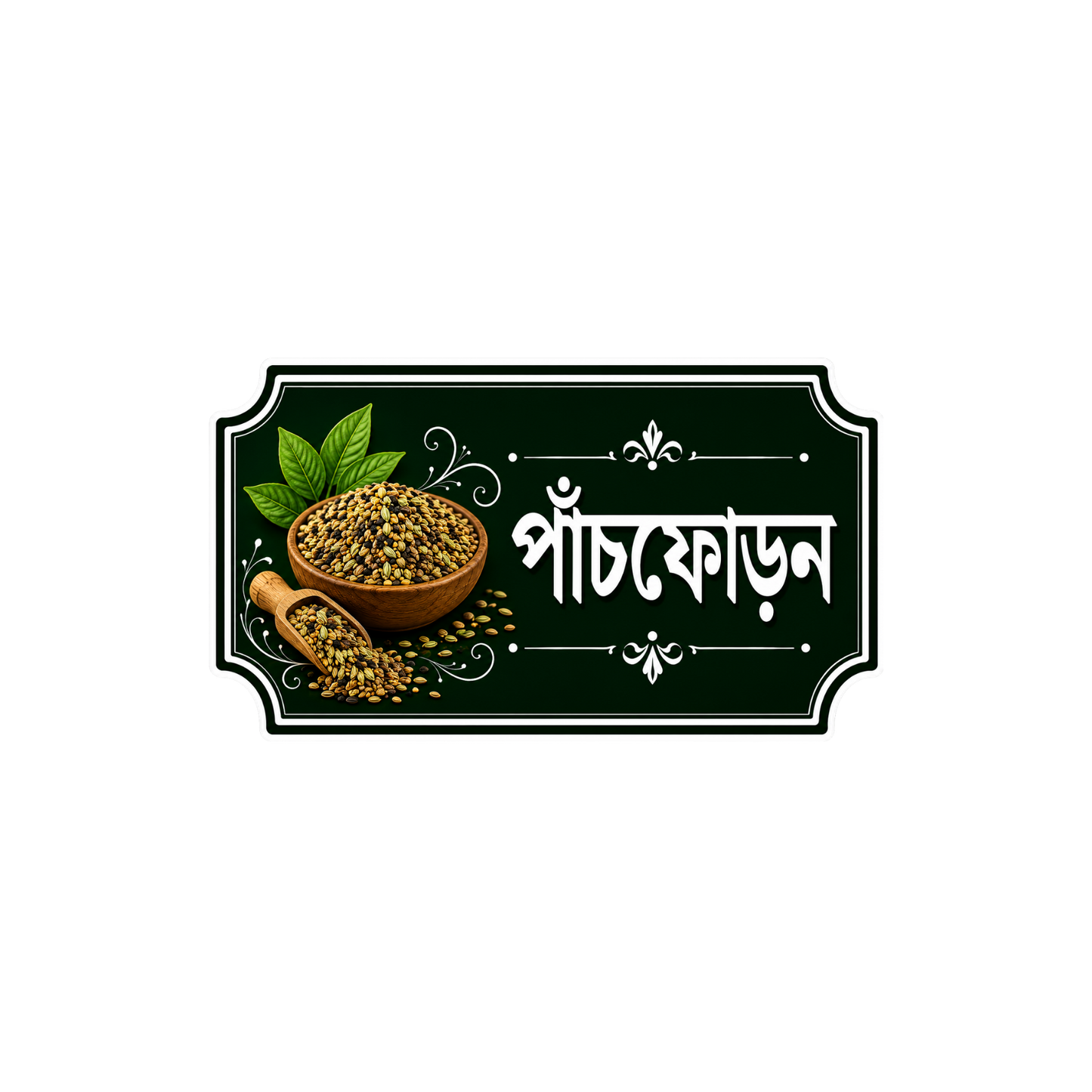 Pachforon | Premium বাংলা মশলার স্টিকার কালেকশন | StickerBD