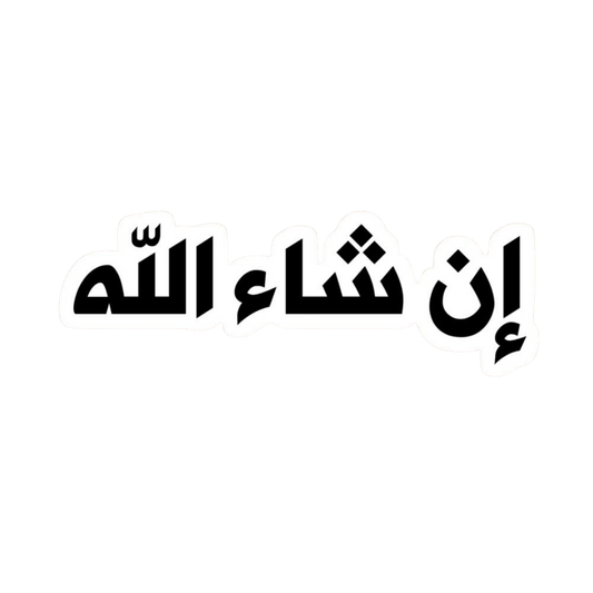 In Sha Allah (Arabic) | Quran, Dua & Calligraphy Designs | StickerBD