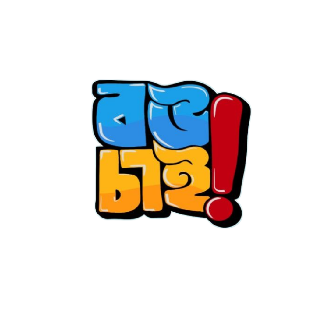 Bou Chai ? Bangla Sticker