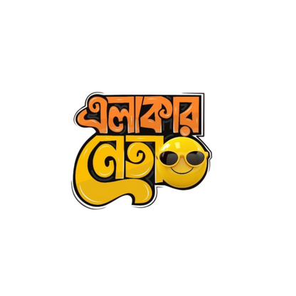 Bangla Sticker Bundle