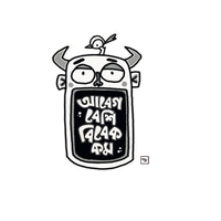 Abeg Beshi Bangla Sticker