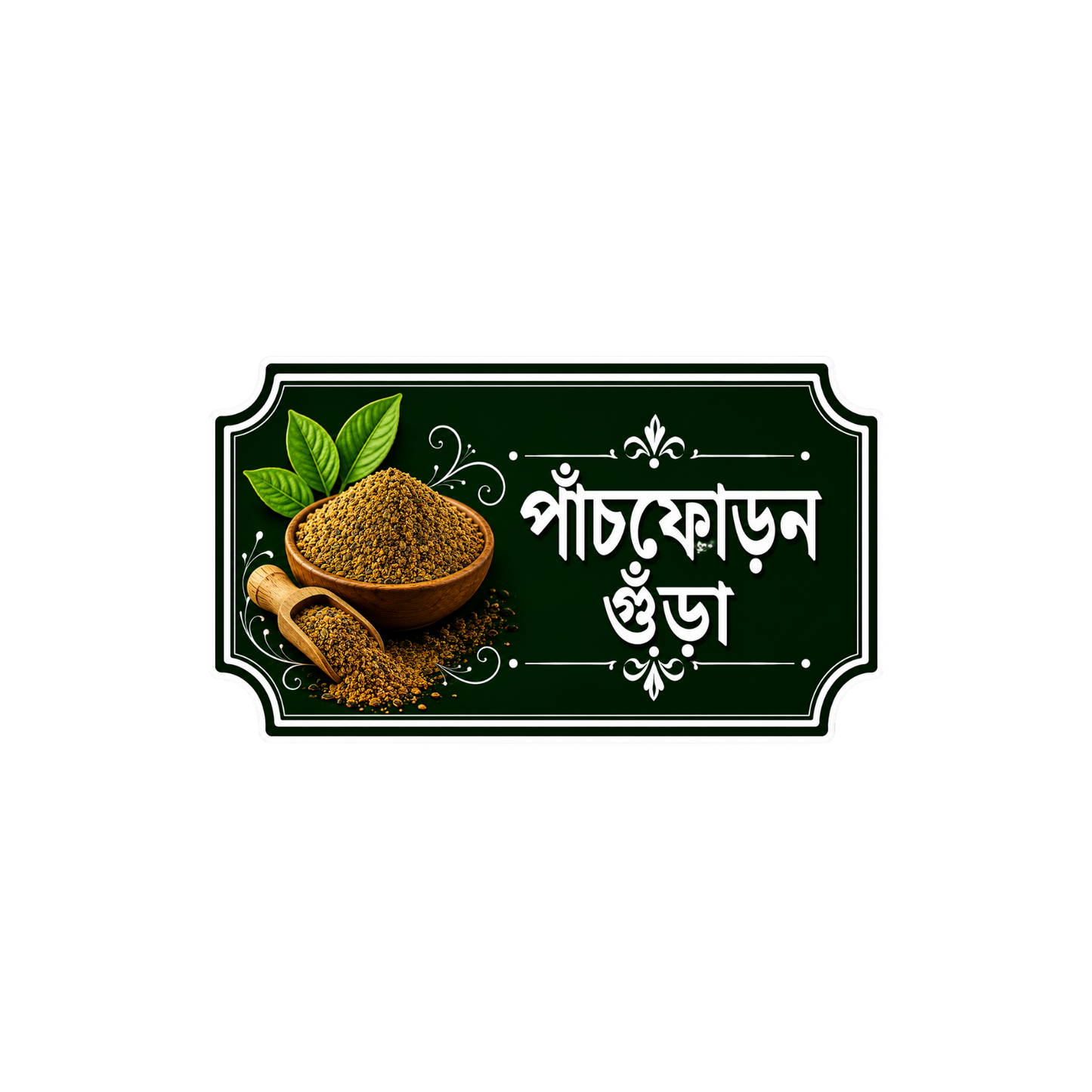 Pachforon Gura | Premium বাংলা মশলার স্টিকার কালেকশন | StickerBD