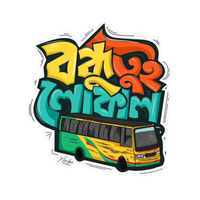 Bondhu Tui Local Bus | Bangla Premium Stickers | StickerBD