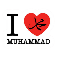 I Love Muhammad | Quran, Dua & Calligraphy Designs | StickerBD