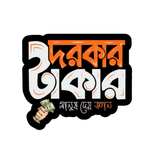 টারচিরা বাংলা স্টিকার