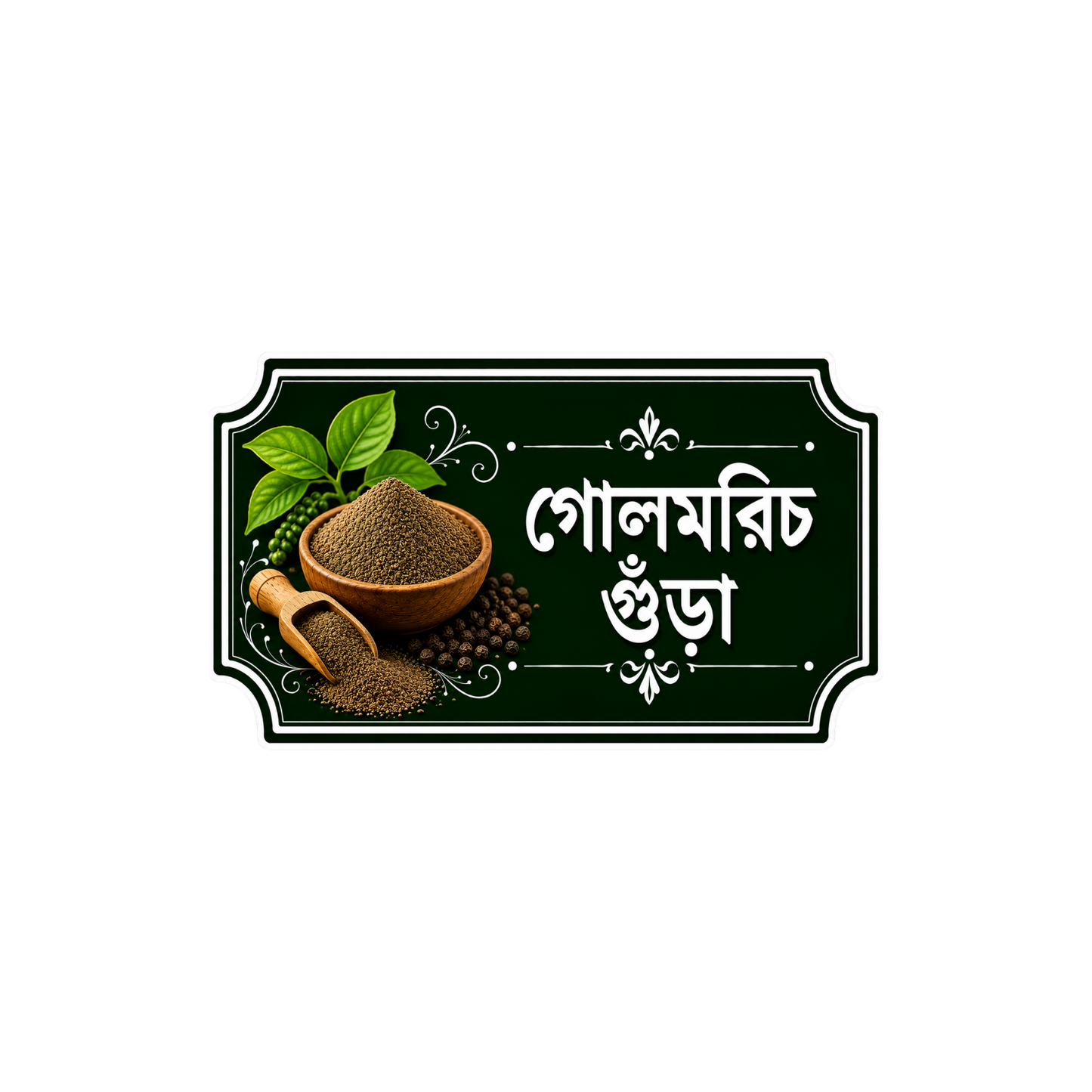 Gol Morich Gura | Premium বাংলা মশলার স্টিকার কালেকশন | StickerBD