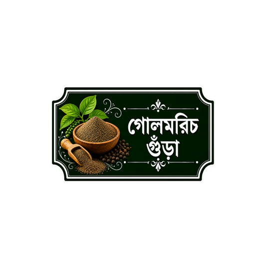 টিএইচসি বালতি স্টিকার