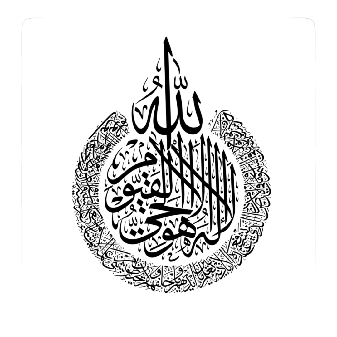 বিসমিল্লাহ ইসলামিক স্টিকার