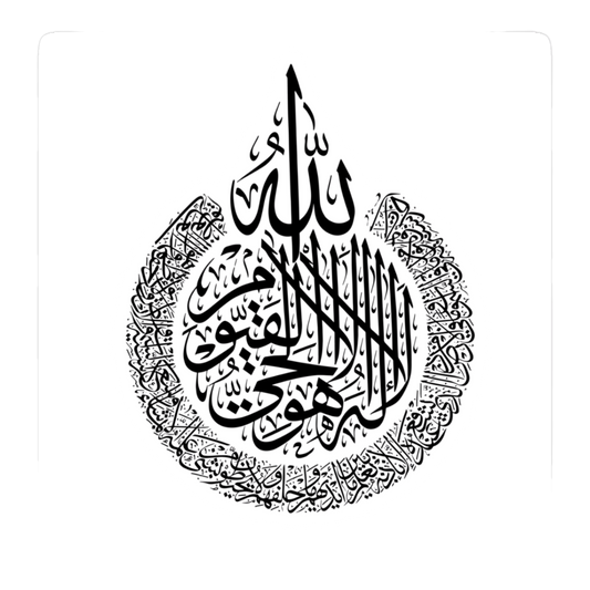 Ayatul Kursi | Quran, Dua & Calligraphy Designs | StickerBD