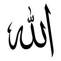 Allah | Quran, Dua & Calligraphy Designs | StickerBD