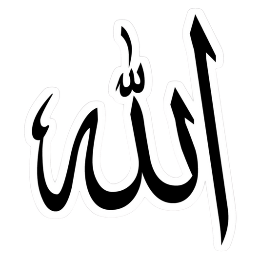Allah | Quran, Dua & Calligraphy Designs | StickerBD