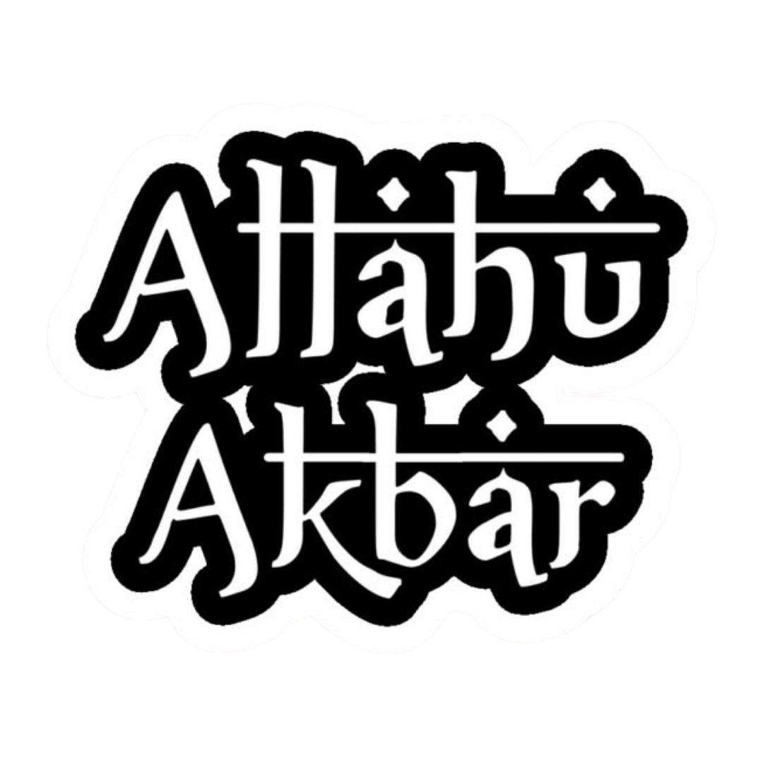 বিসমিল্লাহ ইসলামিক স্টিকার