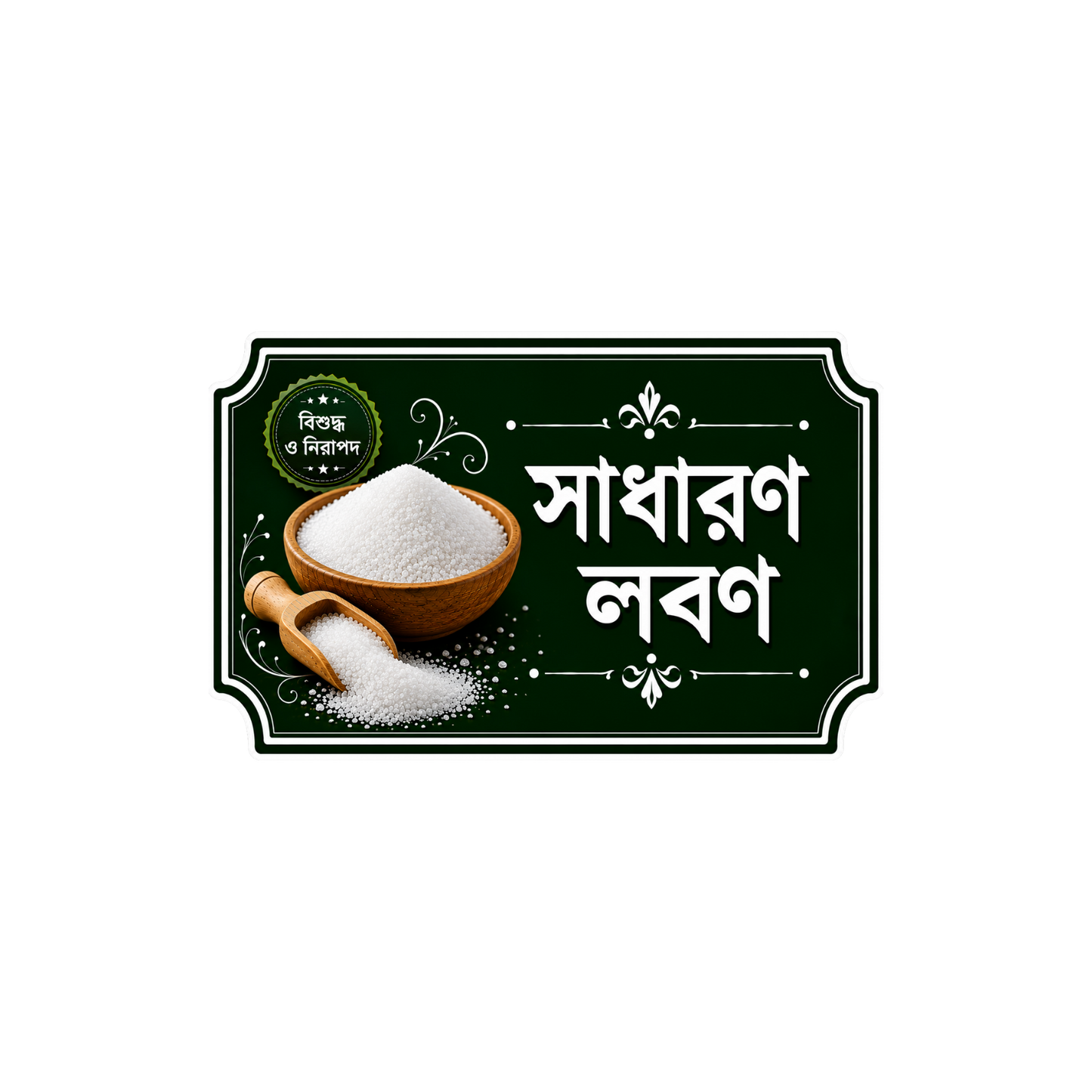 Lobon | Premium বাংলা মশলার স্টিকার কালেকশন | StickerBD