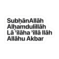 Subhanallah | Quran, Dua & Calligraphy Designs | StickerBD